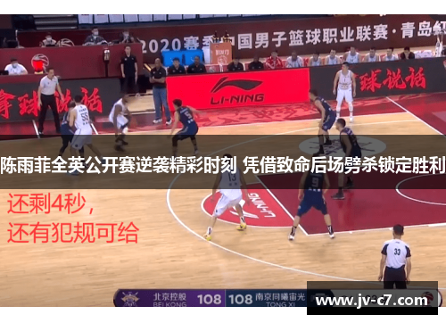 陈雨菲全英公开赛逆袭精彩时刻 凭借致命后场劈杀锁定胜利 陈雨菲全英公开赛逆袭精彩时刻 凭借致命后场劈杀锁定胜利